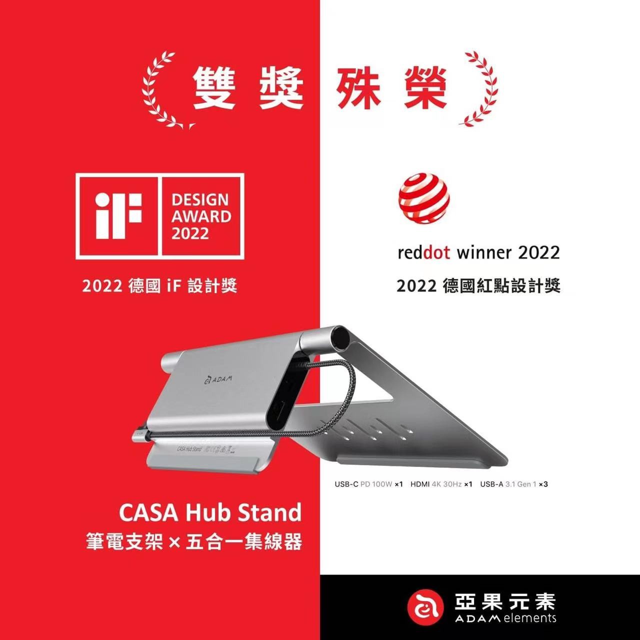 喜报 |必一在线官网设计，喜提IF及红点大奖！